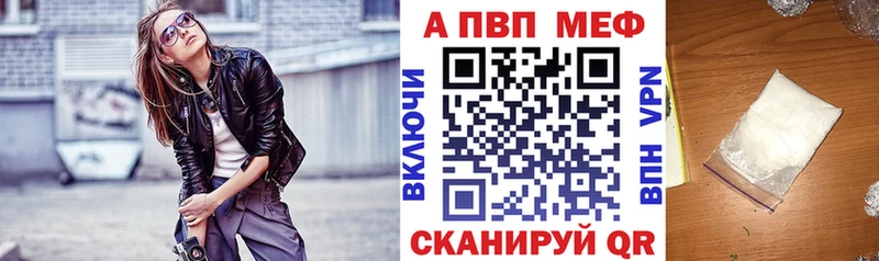 A-PVP VHQ  Абинск 