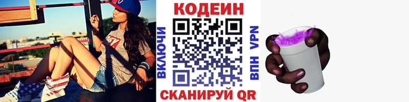 Кодеин Purple Drank  что такое наркотик  Абинск 