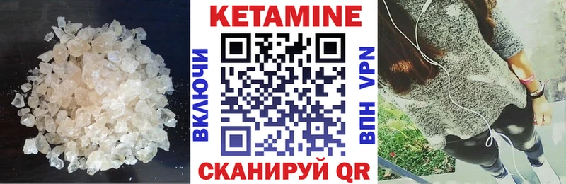 Кетамин ketamine  Абинск 