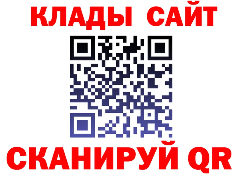 БУТИРАТ оксибутират вход площадка гидра Абинск