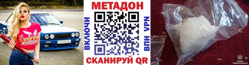 что такое наркотик  Абинск  МЕТАДОН кристалл 