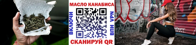 ТГК концентрат  МЕГА как зайти  Абинск 